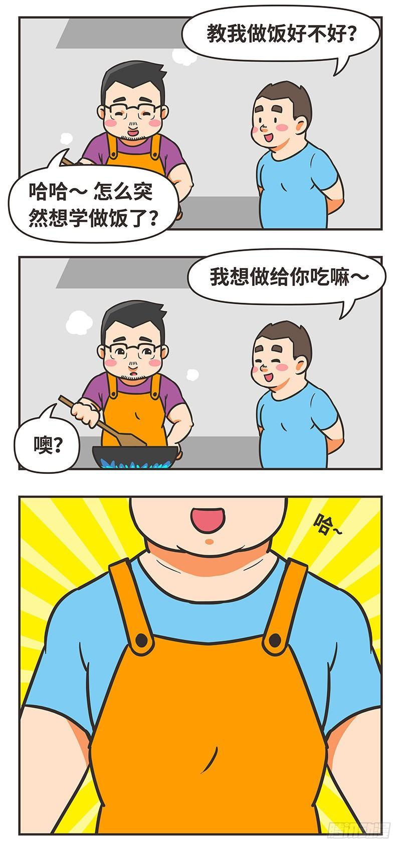 42-难吃1