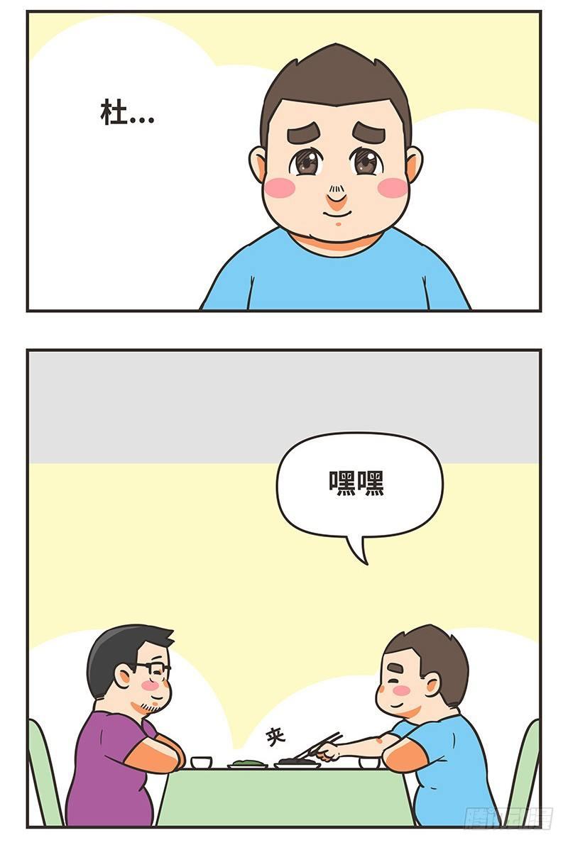 42-难吃10