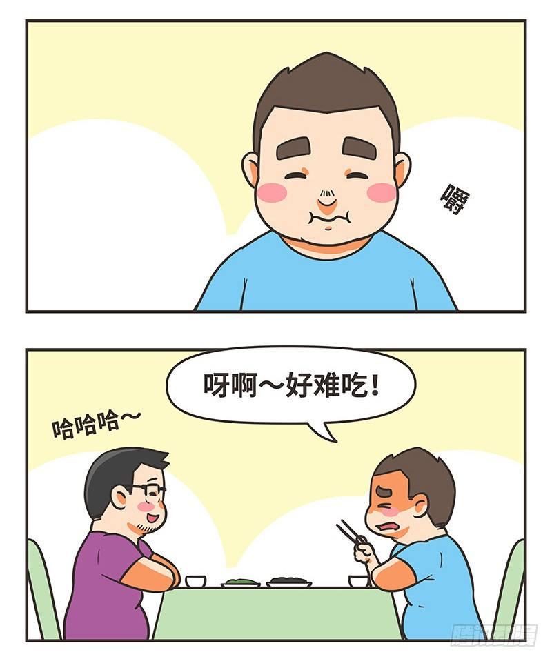 42-难吃11