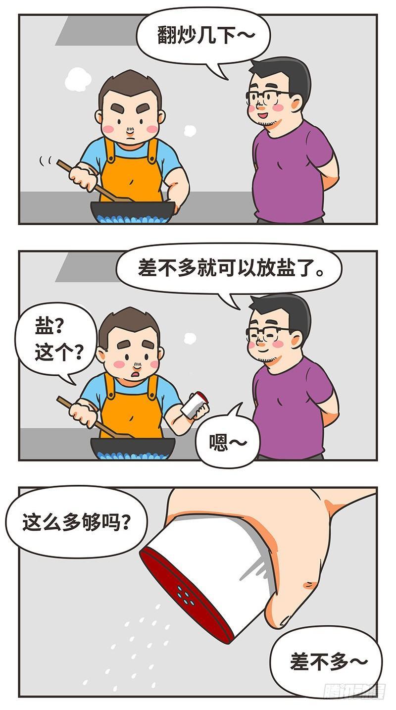 42-难吃2