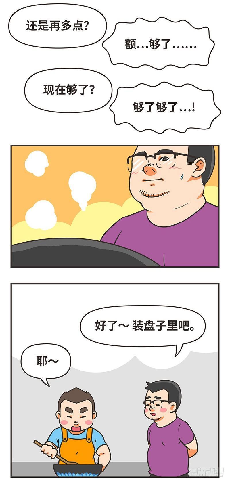 42-难吃3