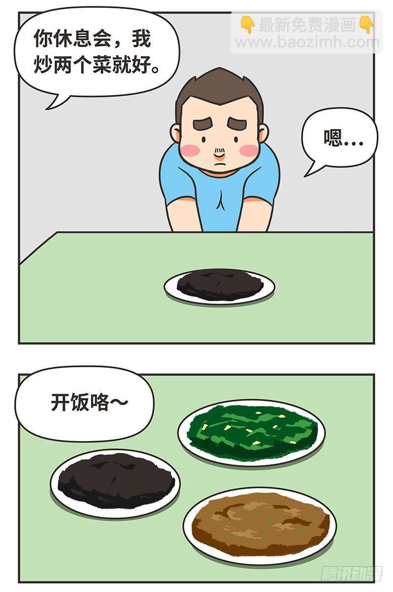 42-难吃5