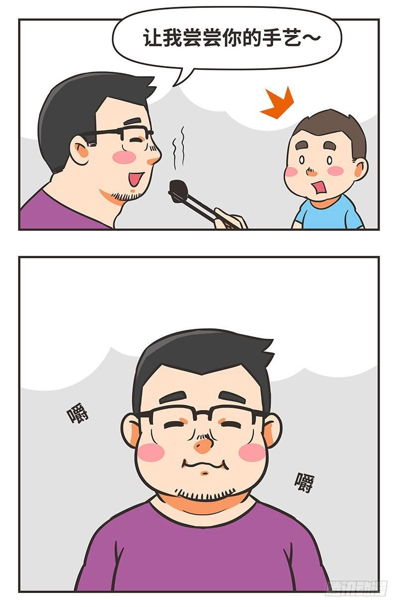 42-难吃6