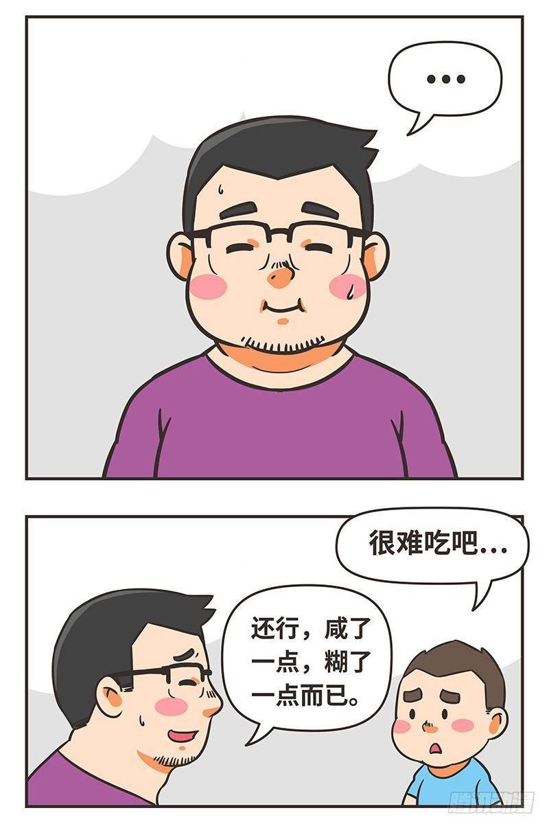 42-难吃7