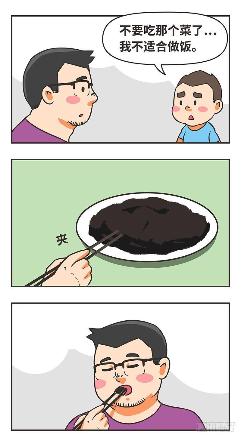 42-难吃8