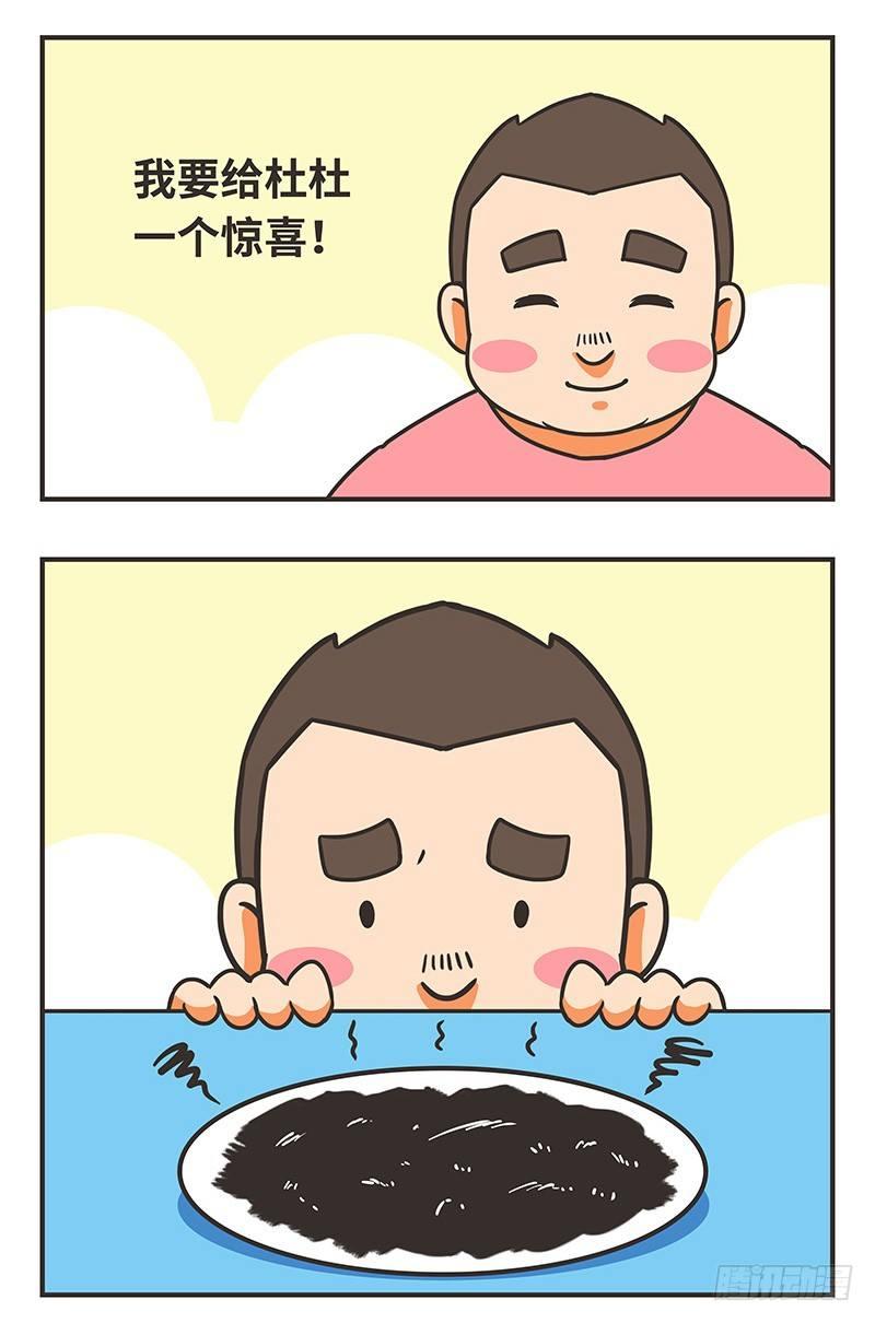 43-机会11