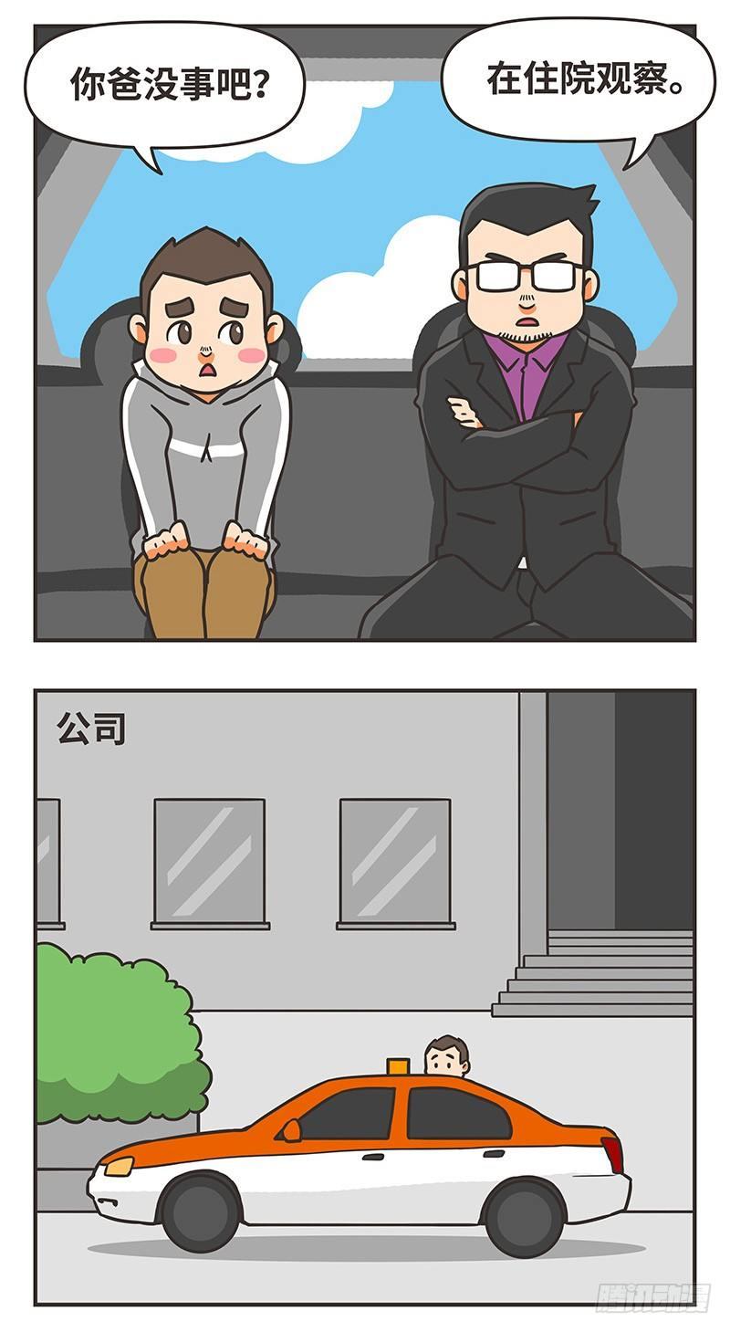 43-机会4