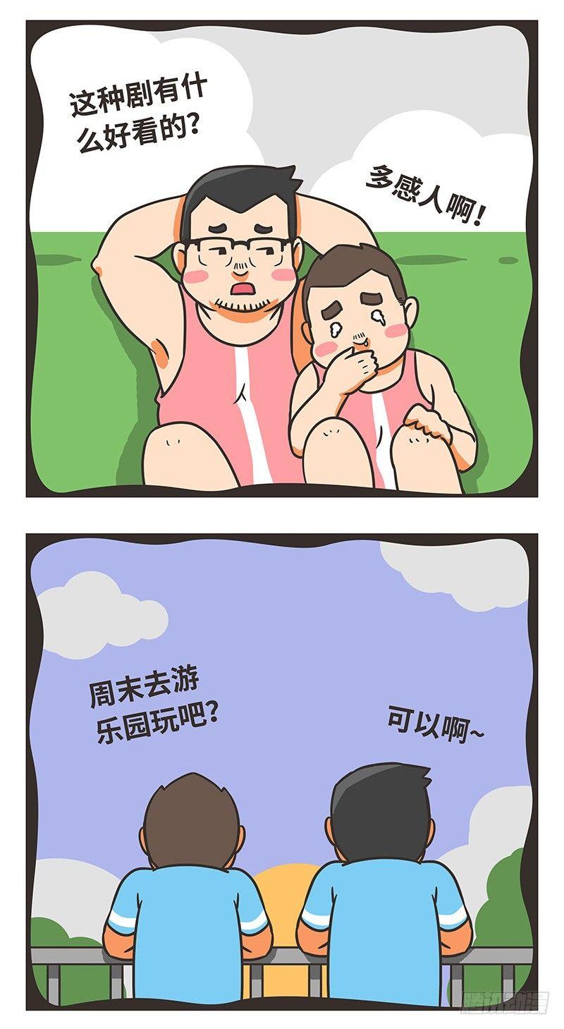 43-机会8
