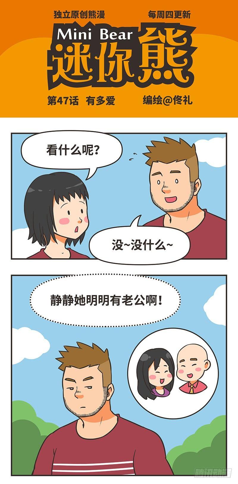 47-有多爱0