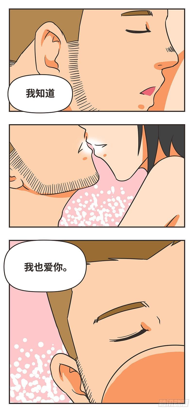 47-有多爱10