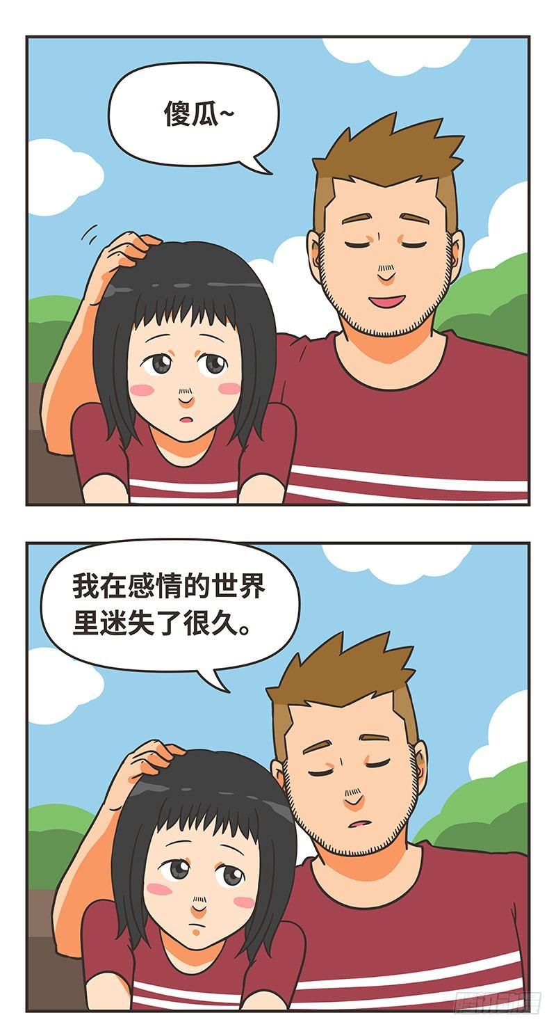 47-有多爱4