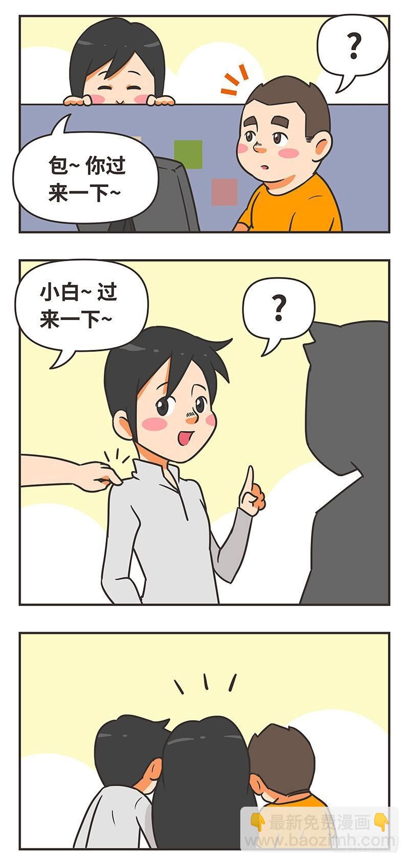 48-新朋友1