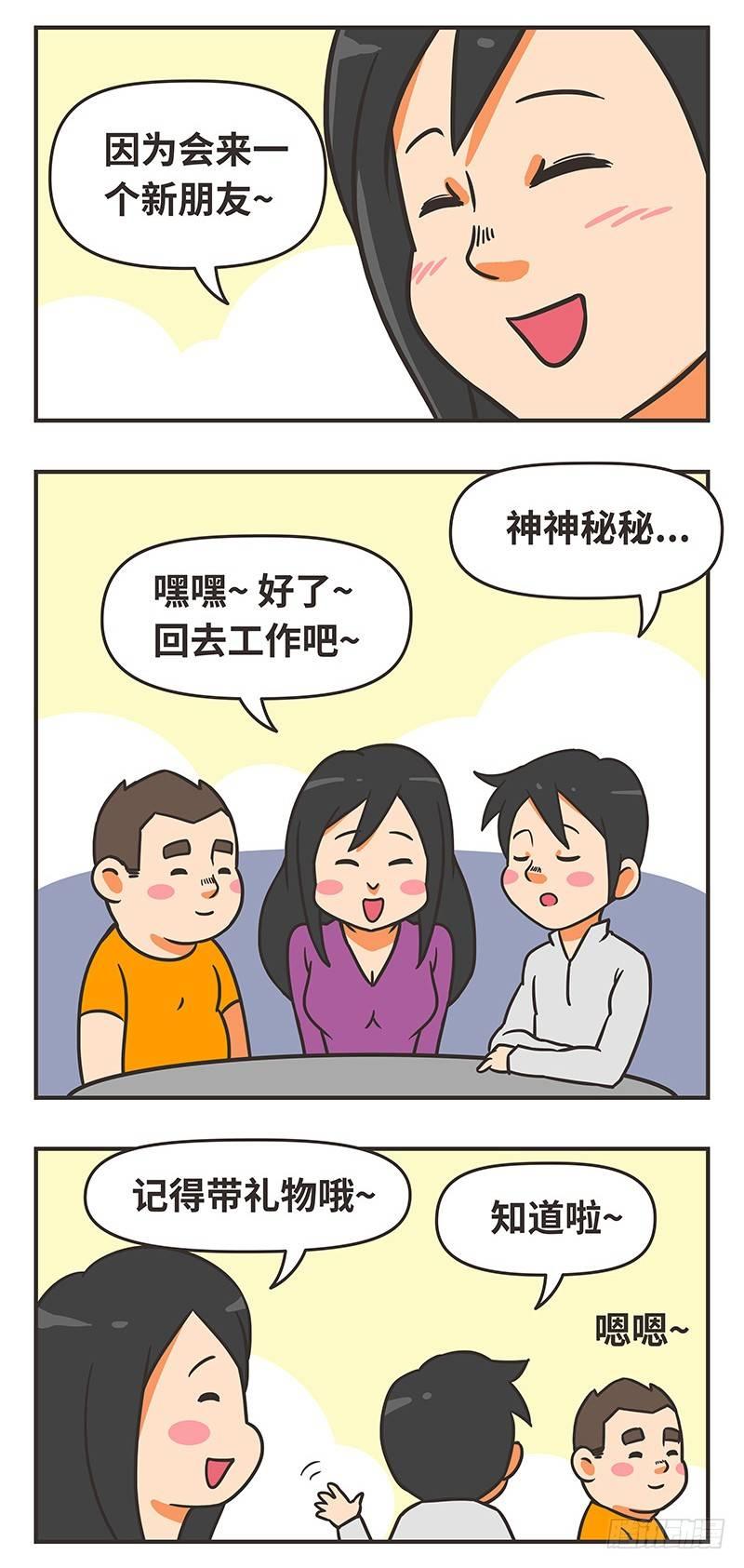 48-新朋友3