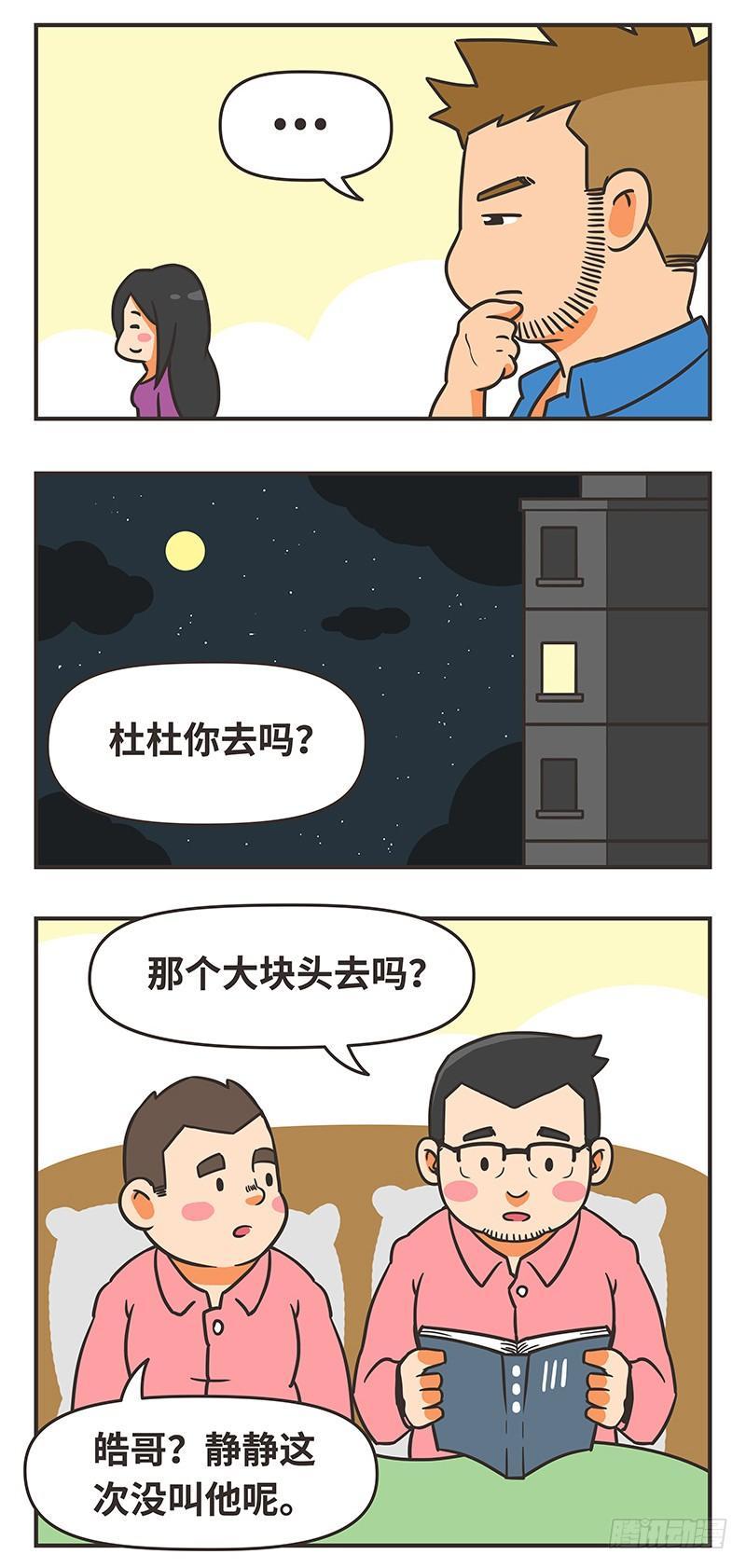 48-新朋友4