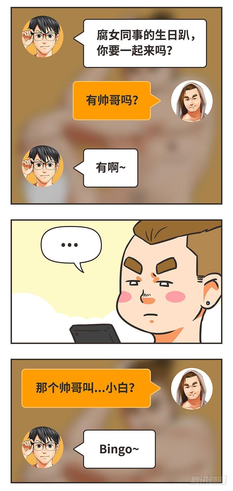 48-新朋友6