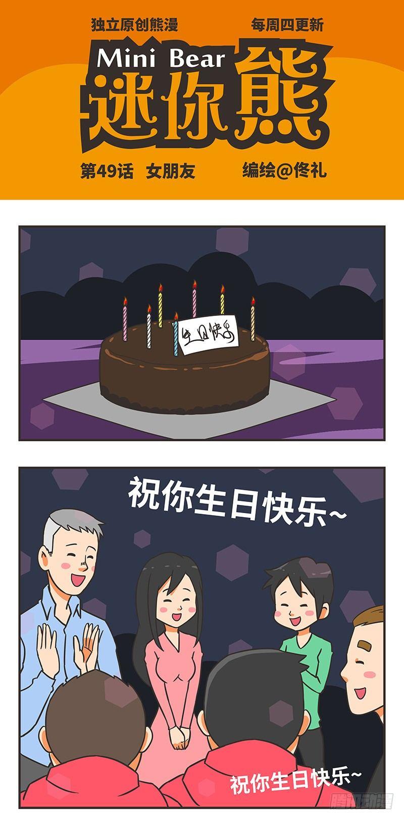 49-女朋友0