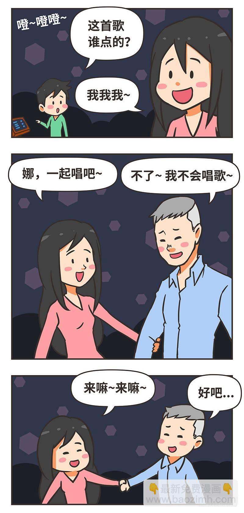 49-女朋友2