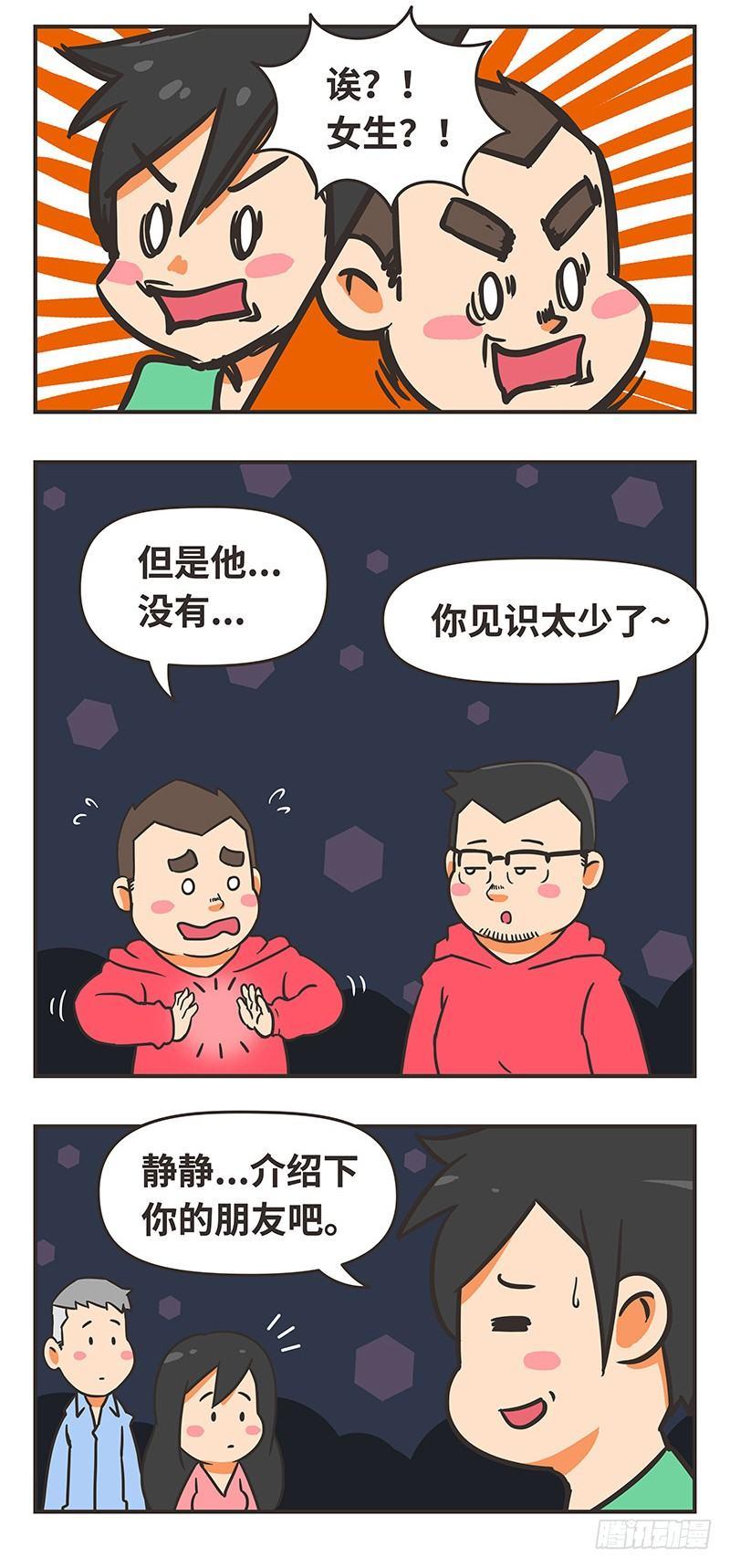 49-女朋友7