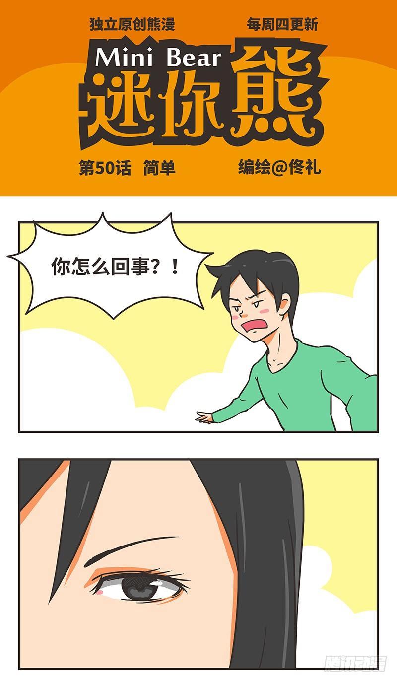 50-简单0