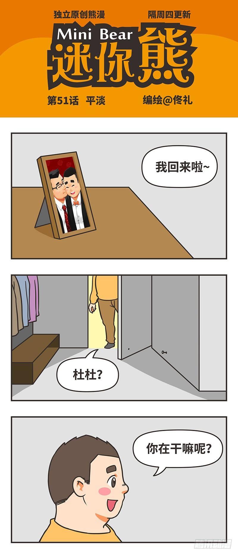 51-平淡0