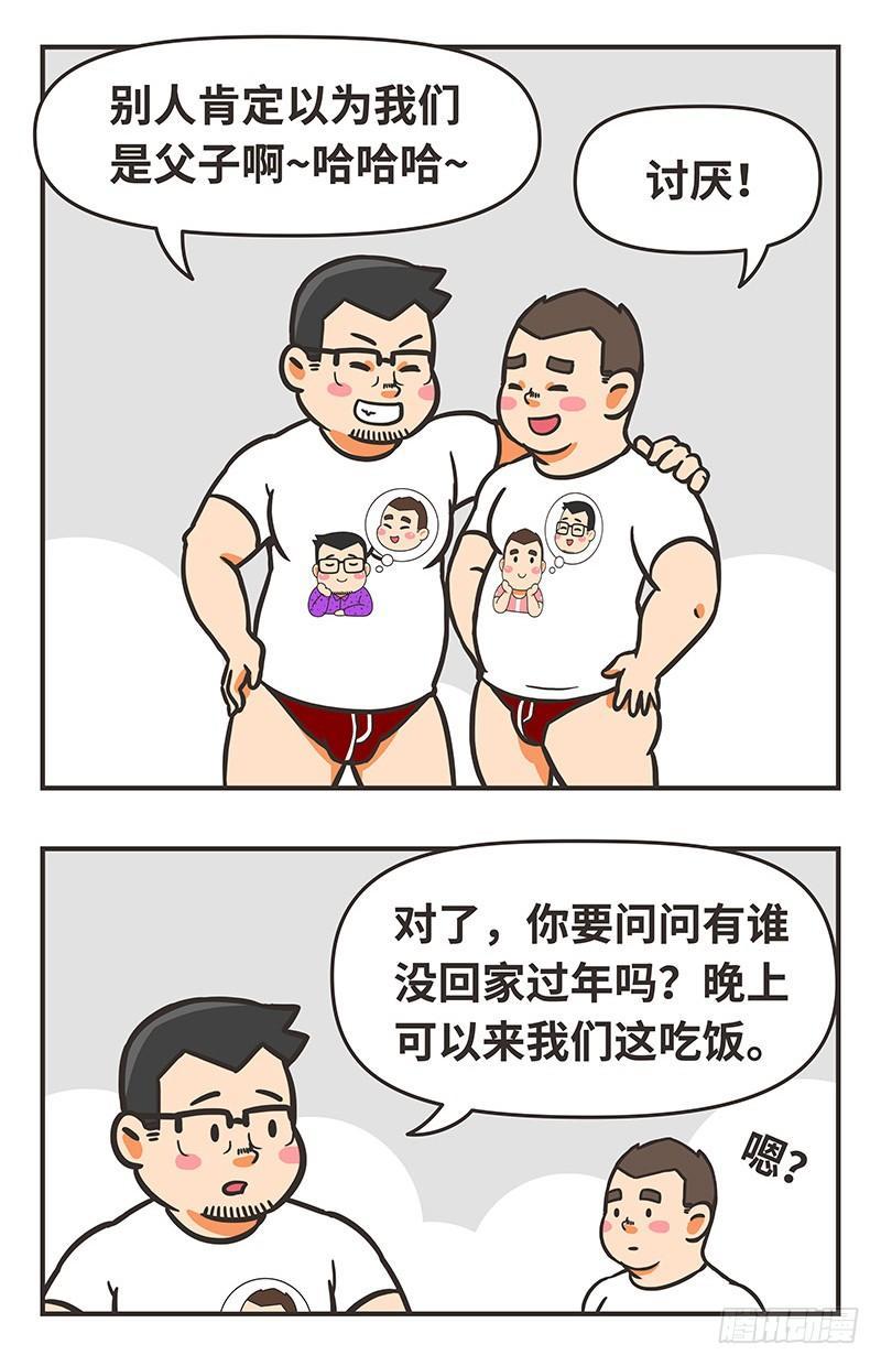 54-过年10