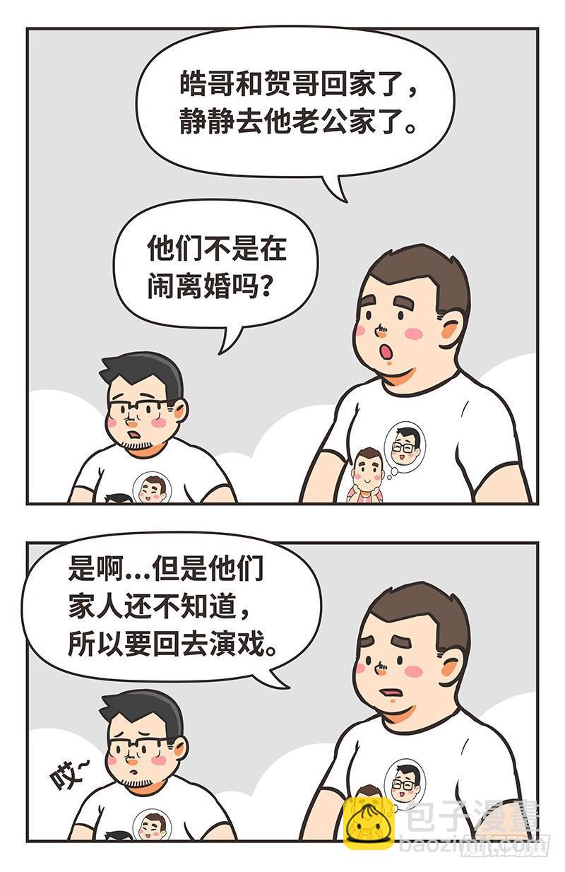 54-过年11