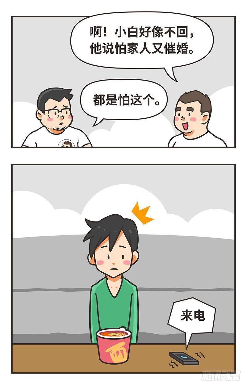 54-过年12