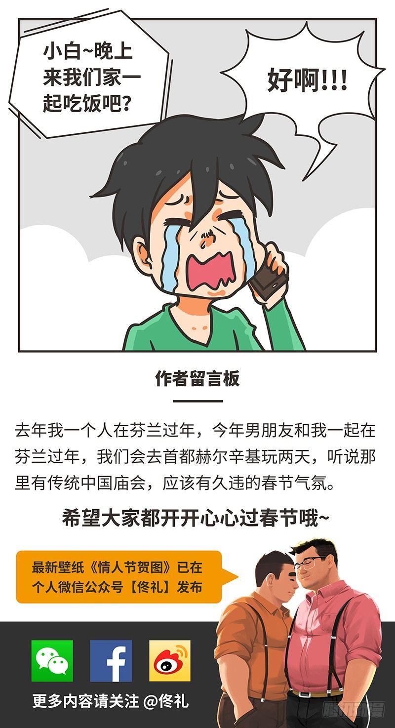 54-过年13