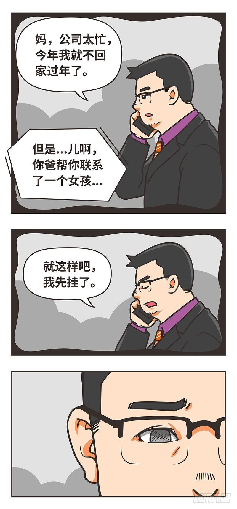 54-过年2
