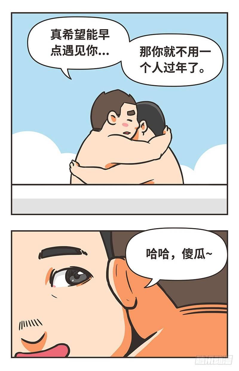 54-过年6
