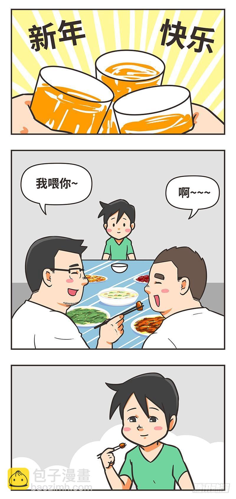 55-大叔2