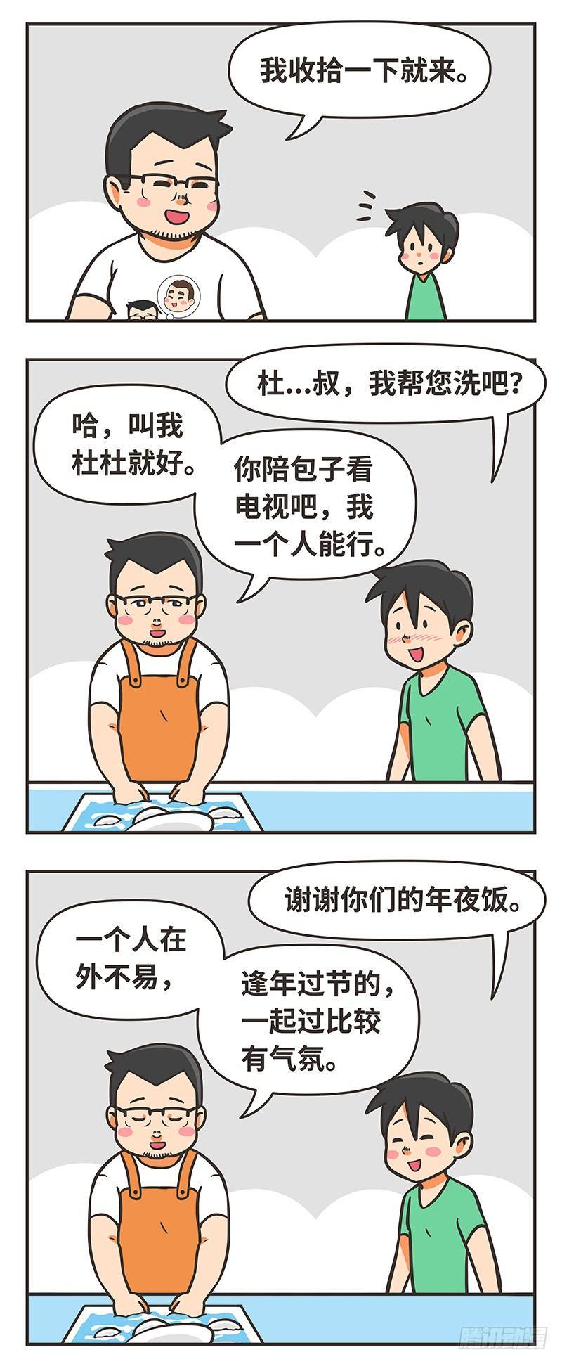 55-大叔4