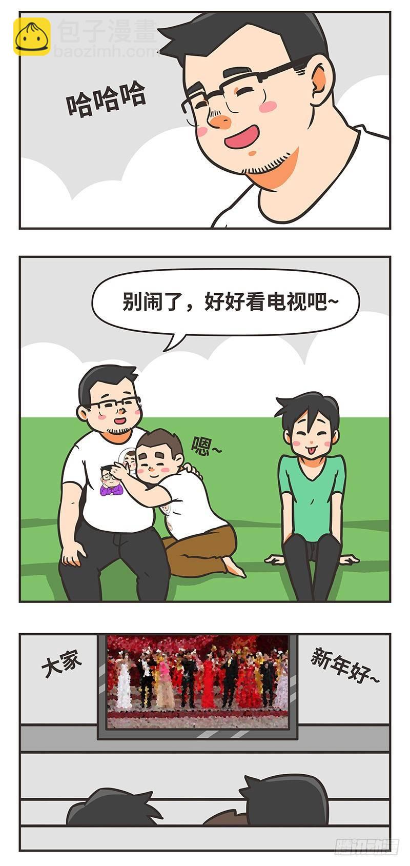 55-大叔8
