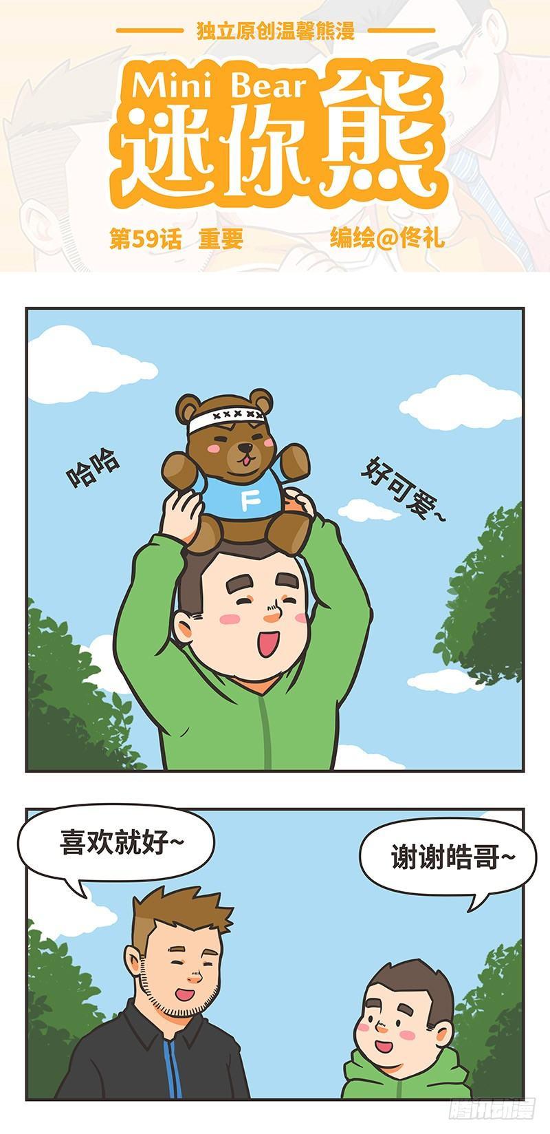 59-重要0