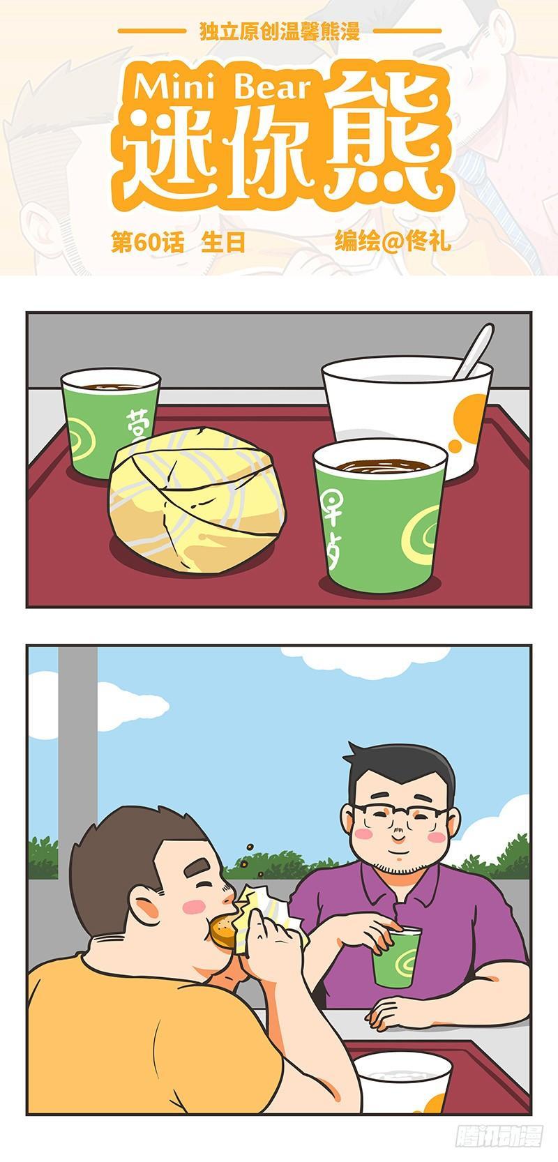 60-生日0
