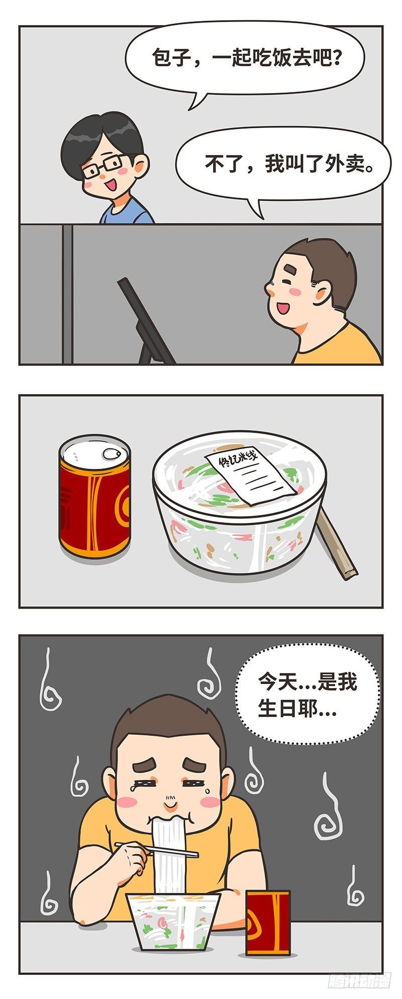 60-生日5