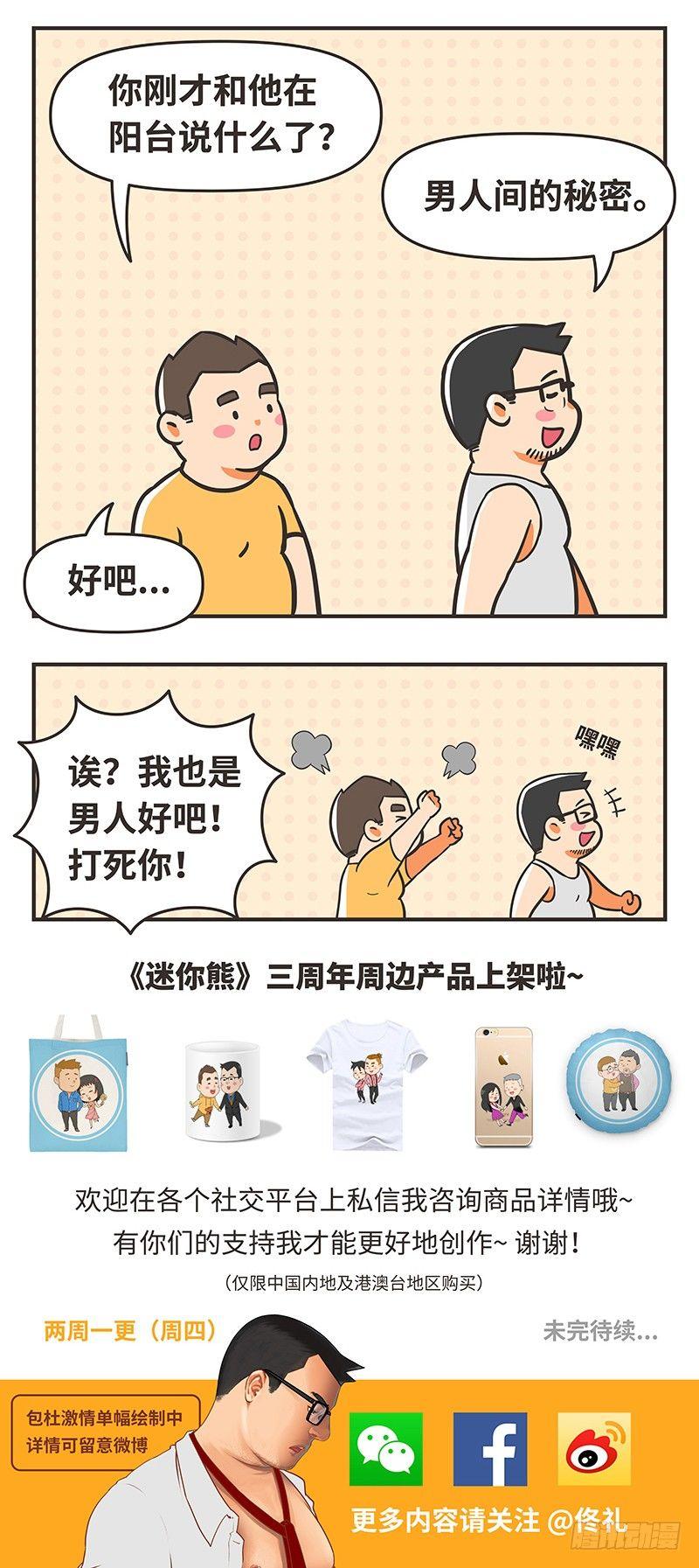 63-秘密10