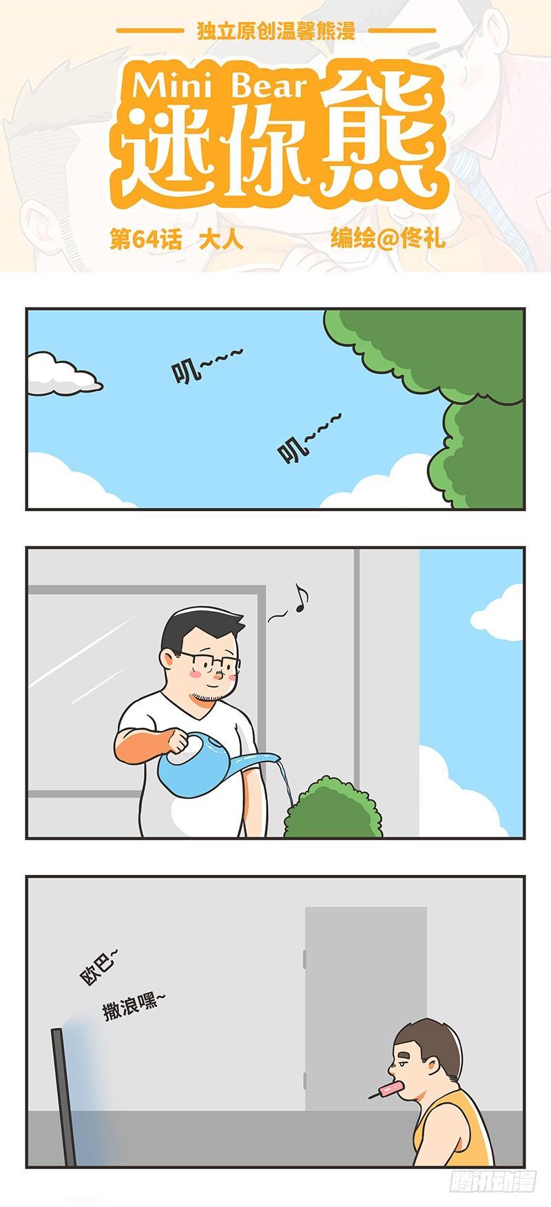 64-大人0