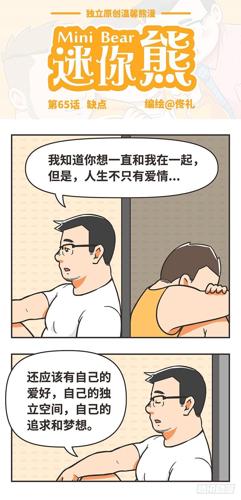 65-缺点0