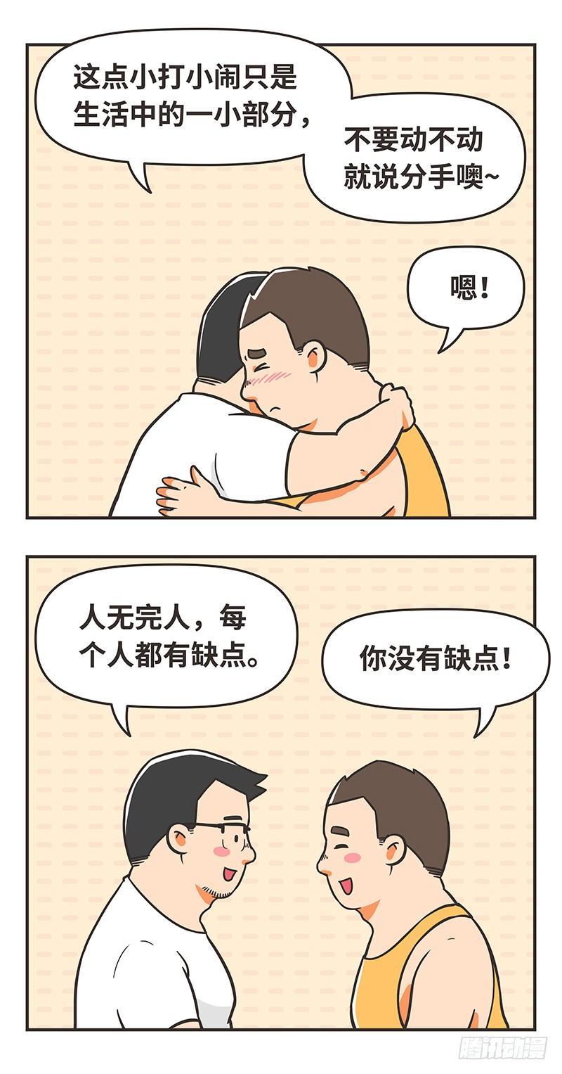 65-缺点6