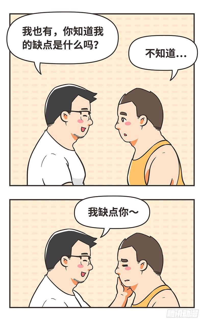 65-缺点7