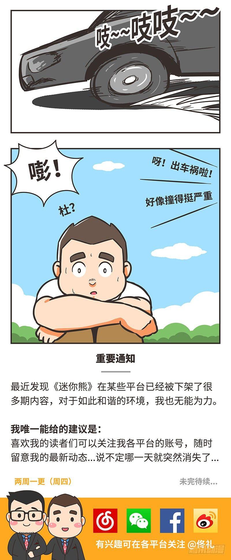 66-坦诚13