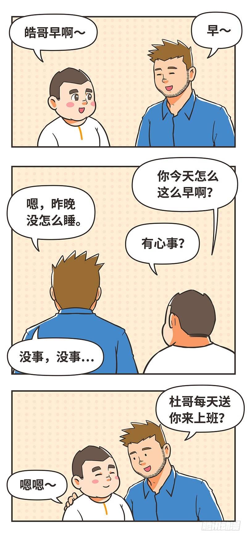 66-坦诚3