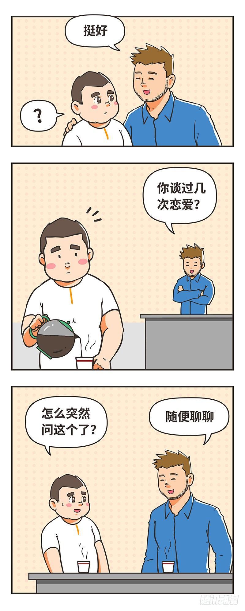 66-坦诚4