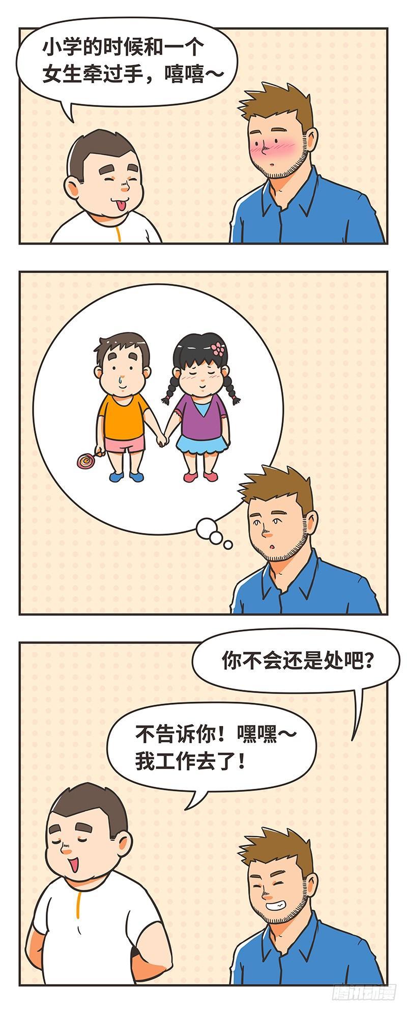 66-坦诚5
