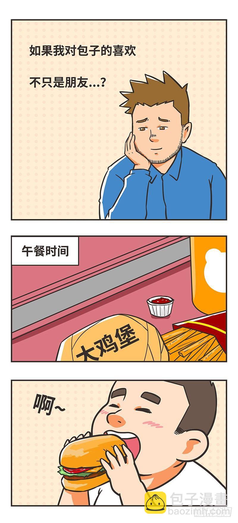 66-坦诚6