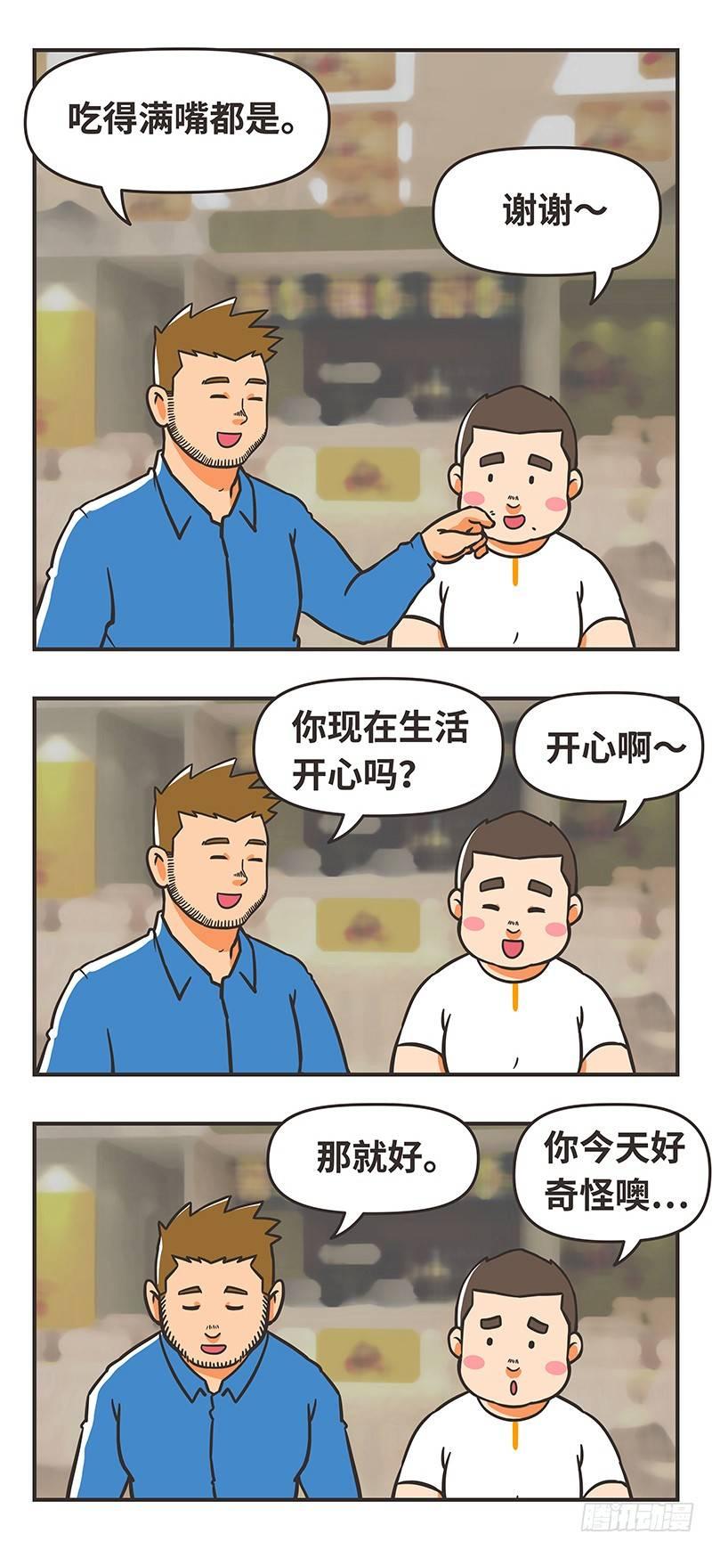66-坦诚7