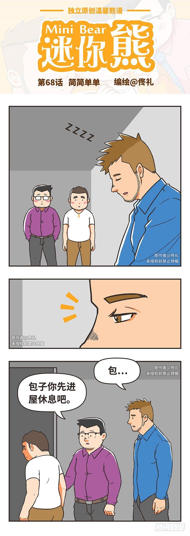 68-简简单单0