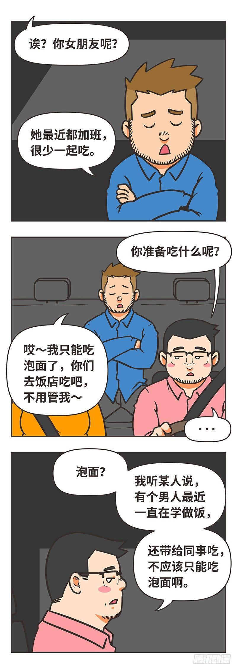 72-不同的生活1