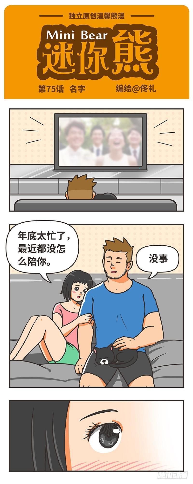 75-名字0